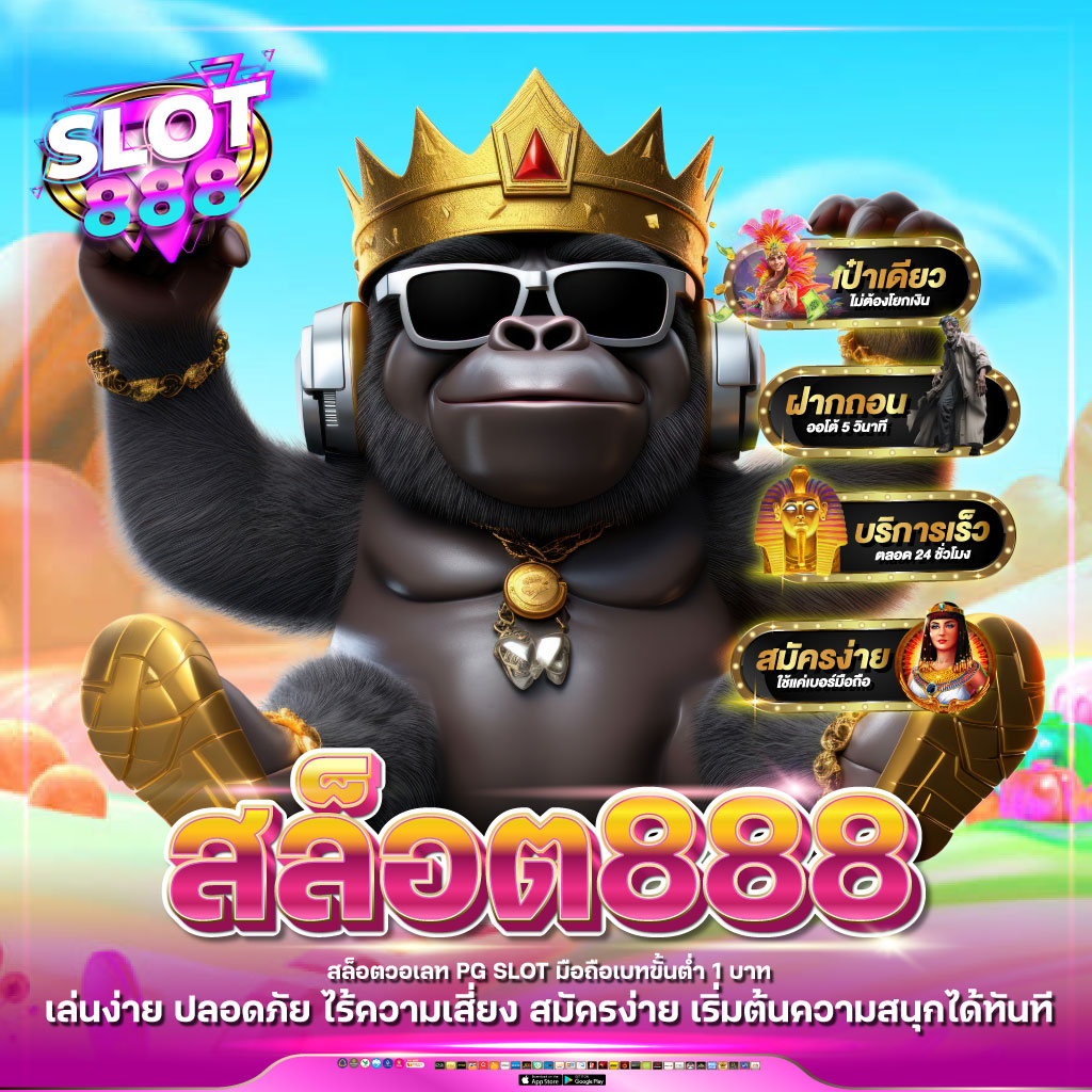 เว็บสล็อต888
